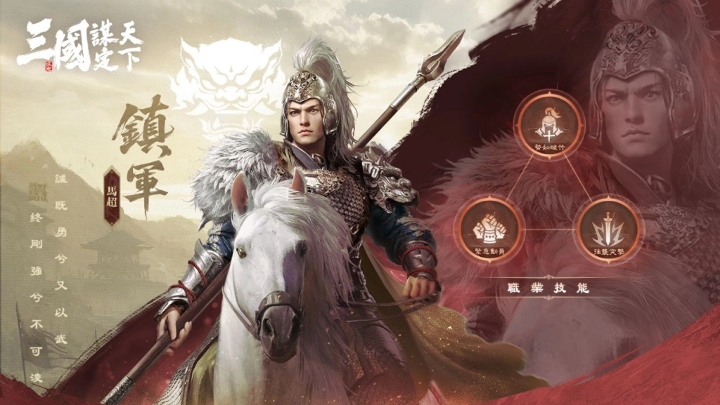 多職業戰爭策略遊戲《三國:謀定天下》台港澳新馬即將登場!宣布近期展開測試!