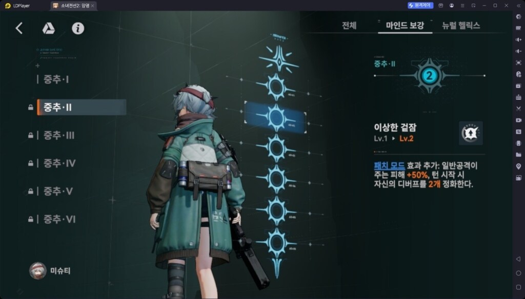 소녀전선 2 망명 미슈티 육성 가이드