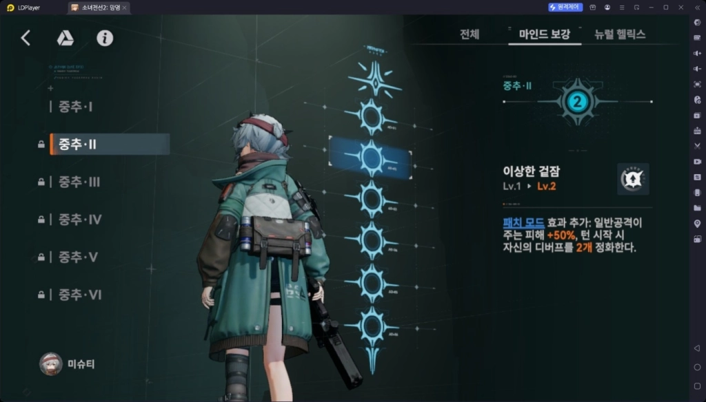 소녀전선 2 망명 미슈티 육성 가이드