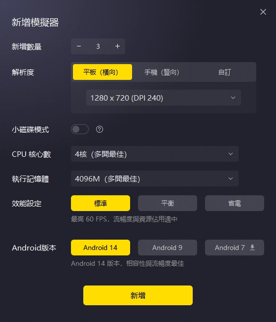 雷電模擬器 LDPlayer 14 全面升級:更高幀率、更強兼容、更順暢的PC手遊體驗