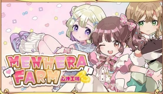《心煉工坊》少女兵器養成×音樂戰鬥正式登陸BokiBokI!