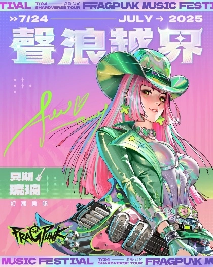 《FragPunk》音樂節版本開啟，全新英雄「琉璃」撫琴而戰，  幻潮海妖主題時裝火熱上架，用旋律征服戰場！