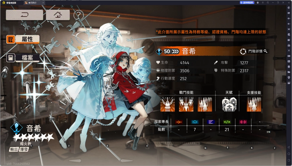 【攻略】《新月同行》遊戲資源獲取|遊戲玩法介紹|初始角色推薦