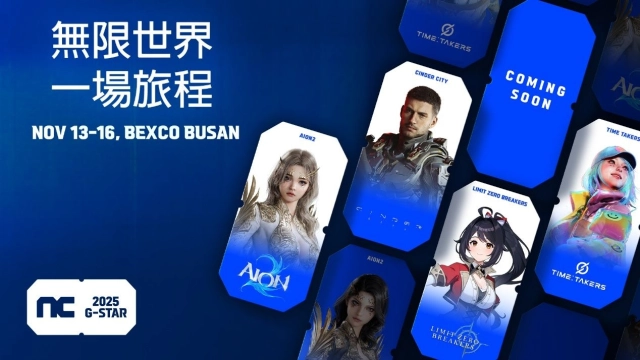 NCSOFT公開2025 G-STAR參展新作與攤位設計圖