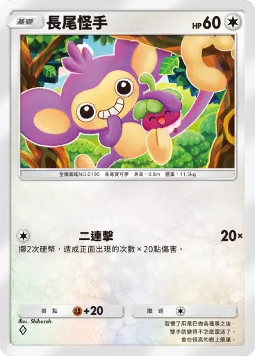 【攻略】《寶可夢TCG》「伊布花園」系列高價值單卡 電|鬥|惡|超能|龍|鋼|無色|草系