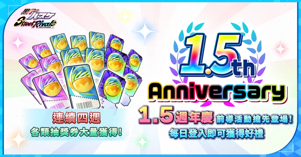 《黑子的籃球 Street Rivals》《劇場版 LAST GAME》聯動確定！『LAST GAME 火神』登場！