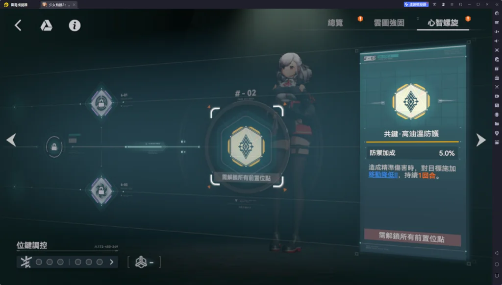 【攻略】《少女前線 2:追放》塞布麗娜解析攻略 技能|心智螺旋|武器推薦|椎體解析