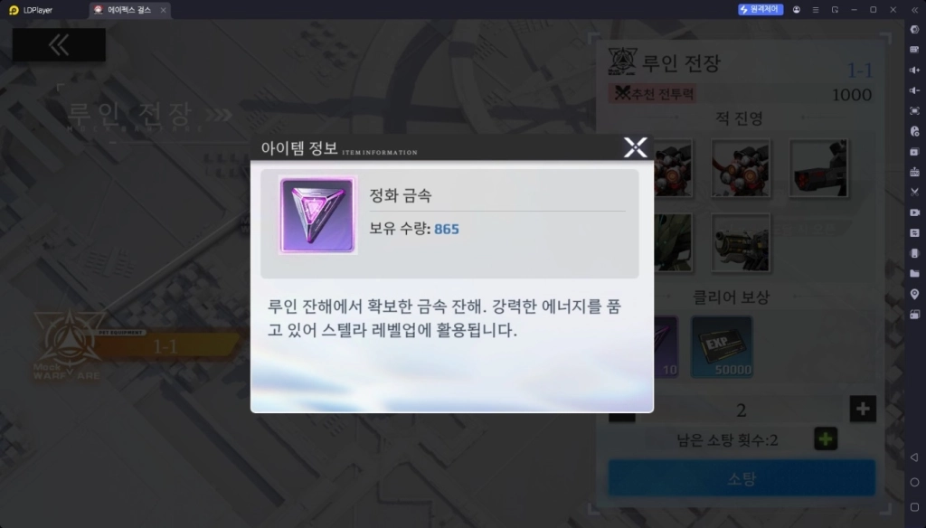 성장의 꽃, 모험
