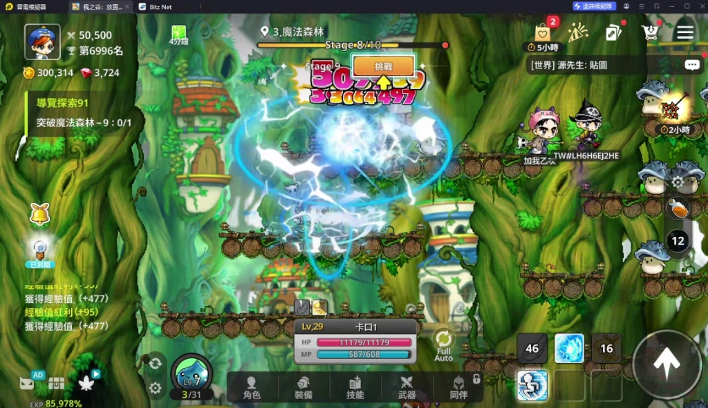 楓之谷放置冒險記主線任務升級