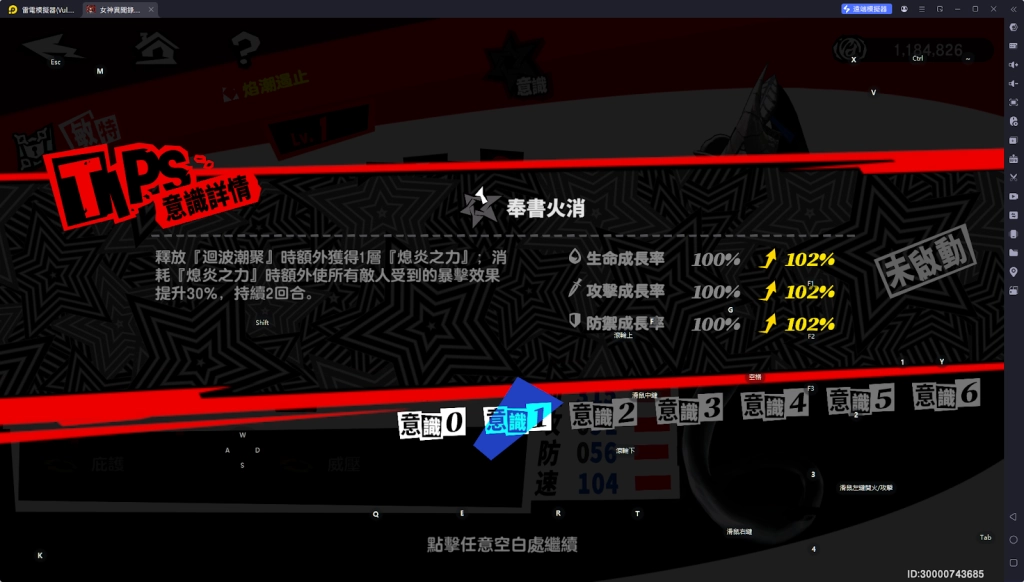 【攻略】《女神異聞錄：夜幕魅影》夏川澪攻略 技能詳解|核心玩法|武器、隊友推薦