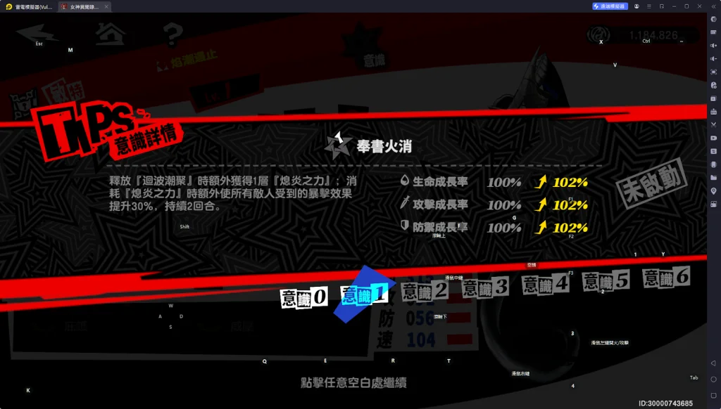 【攻略】《女神異聞錄:夜幕魅影》夏川澪攻略 技能詳解|核心玩法|武器、隊友推薦