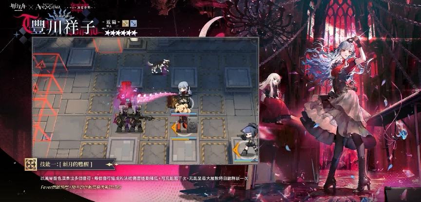 一技能：新月的甦醒