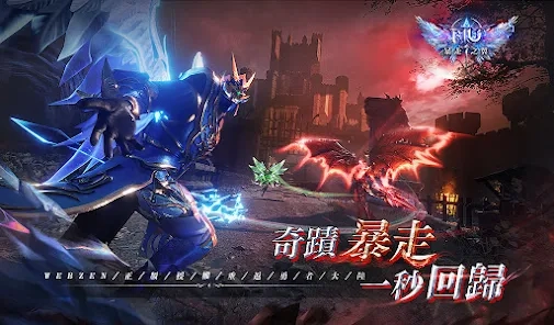 【攻略】《奇蹟MU：暴走之翼》新手指南|快速提升戰力|玩法技巧分享