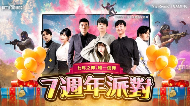 《絕地求生》7 週年活動持續開跑中， 各式好禮大放送！