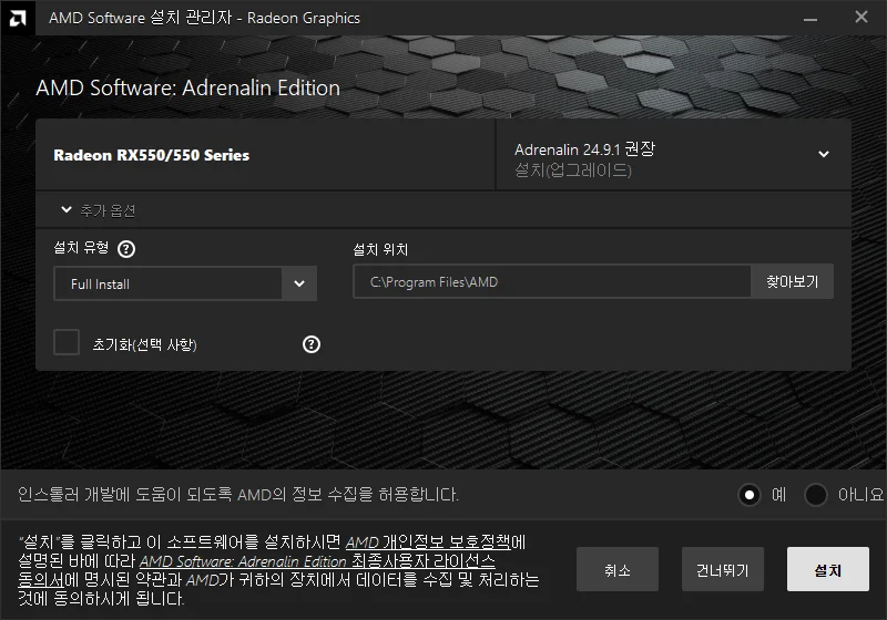 AMD 내장 그래픽에서 Vulkan 전용 버전 사용 시 발생하는 성능 부족 오류 해결 방법 안내