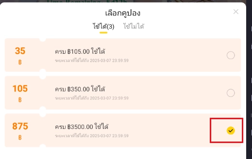 Maidens Fantasy: LUST ล็อกอินเกมรับคูปองส่วนลดเต็มจำนวน $29 ทันที