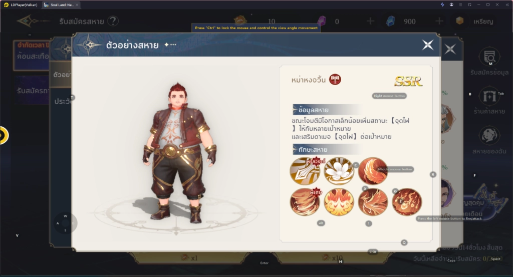【ไกด์เกม】Soul Land New World: จับคู่สุดปัง Tier List จัดอันดับคู่หูเทพทั้ง PVE และ PVP
