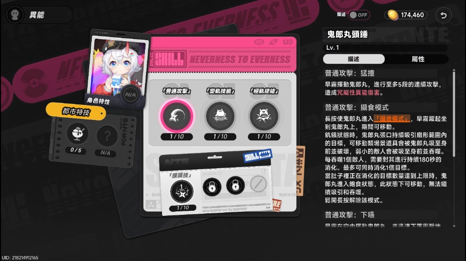 異環早霧技能