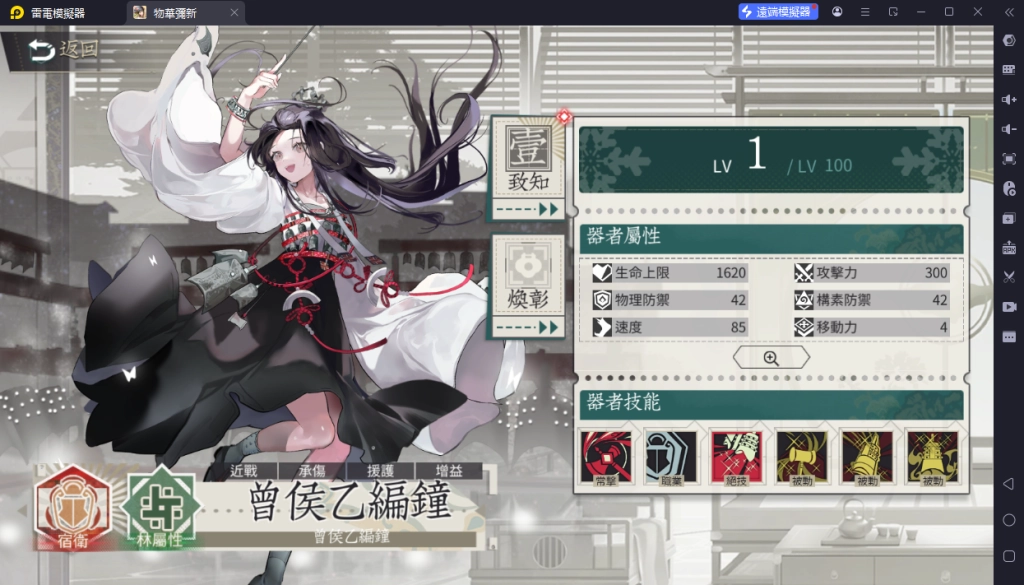 物華彌新T1角色曾侯乙編鐘