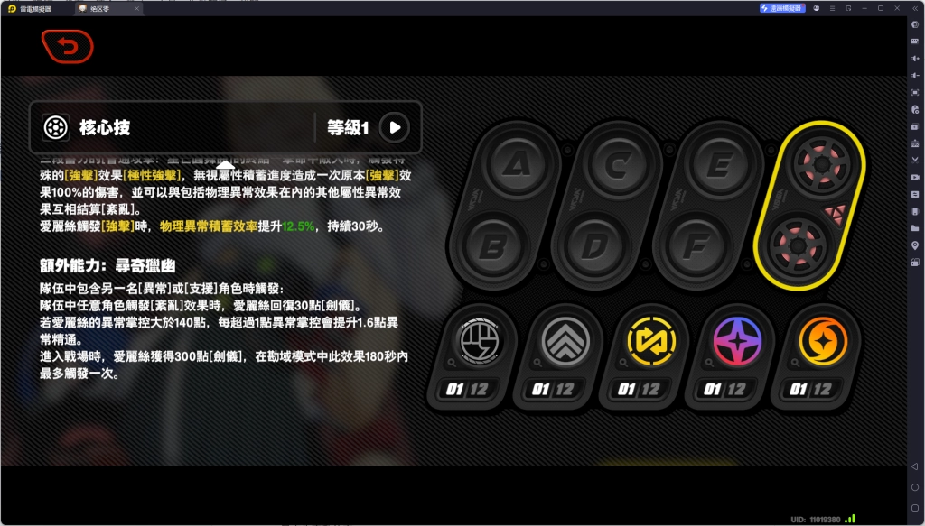 【攻略】《絕區零》愛麗絲攻略 技能解析|音擎推薦|隊伍搭配