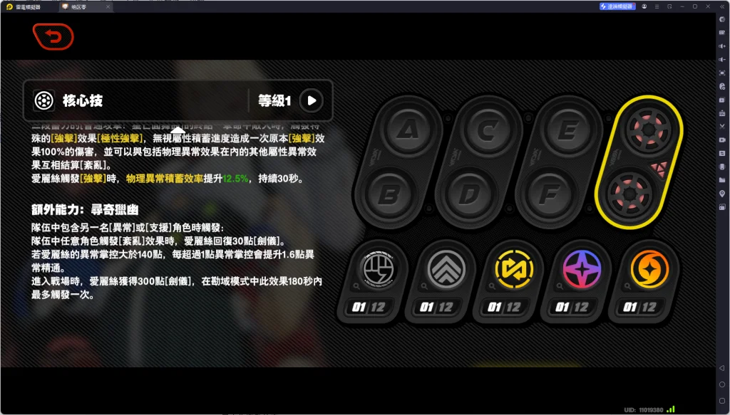 【攻略】《絕區零》愛麗絲攻略 技能解析|音擎推薦|影畫推薦|隊伍搭配