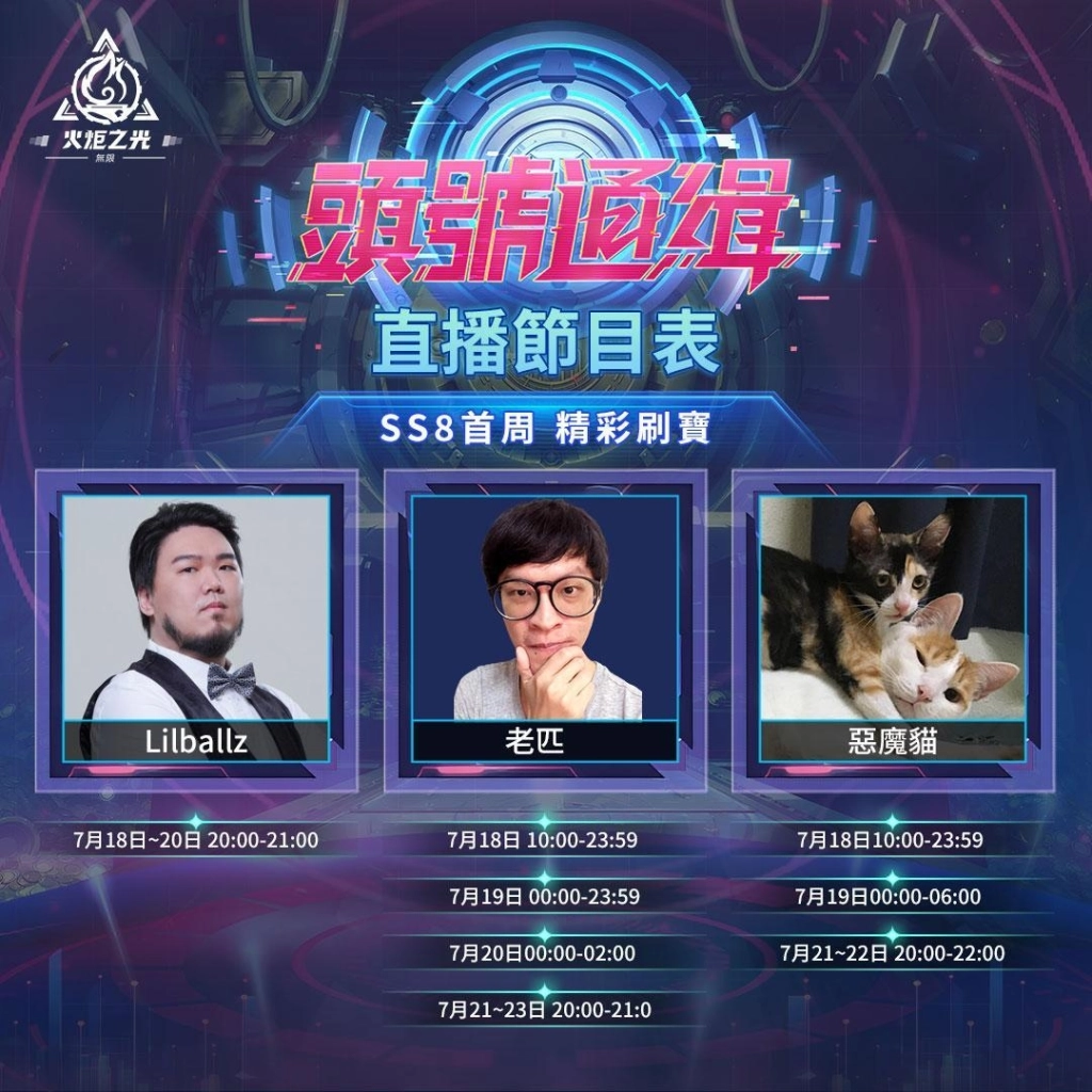 《火炬之光：無限》SS9賽季【頭號通緝】啟動！局內爽刷玩法等多項更新同步登場！