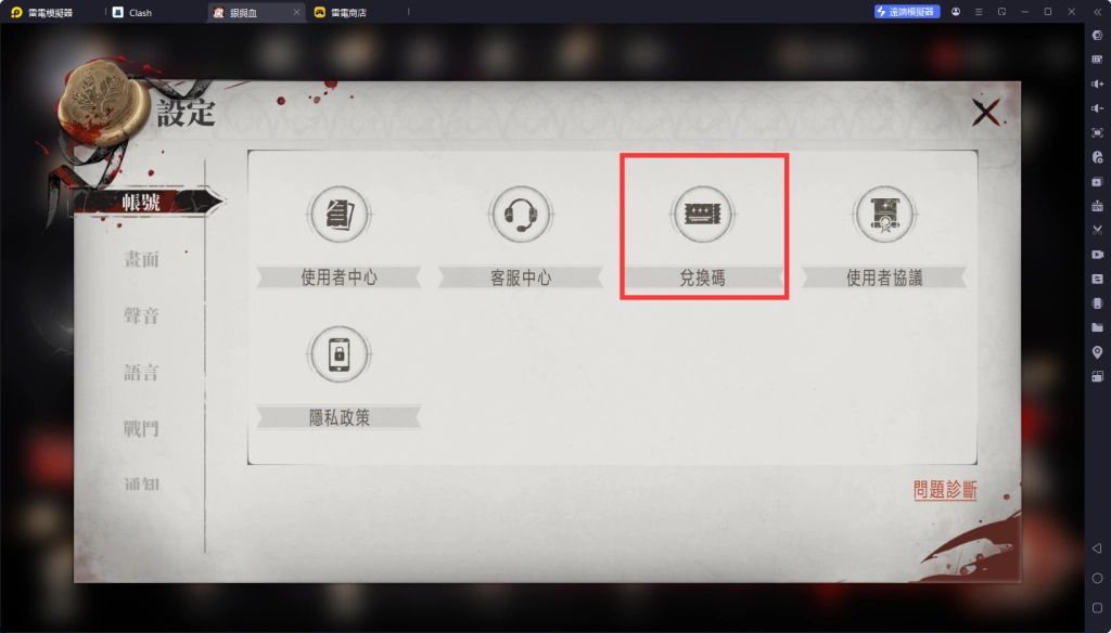 【活動】《銀與血》虛寶序號|禮包碼匯（7/1更新）