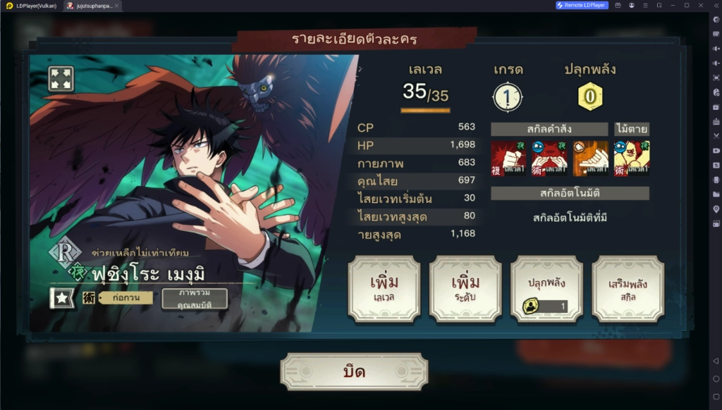 【ไกด์เกม】Jujutsu Kaisen Phantom Parade แนะนำ Tier List ตัวจี๊ดสายฟรีจัดเข้าทีมช่วงต้นเกม