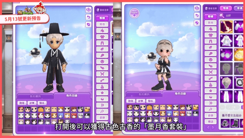 《跑Online》絕美藝廊最終章《奧西亞斯之夜》、地獄級《永恆的阿拉貝斯克》2張全新地圖同步登場