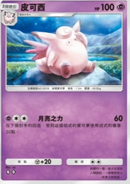 【攻略】《寶可夢TCG》「超克之光」系列高價值單卡評測 草火水雷超能鬥各系