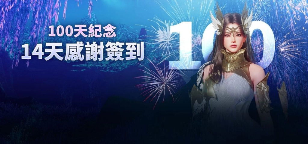 《阿瑞斯：命運的選擇者》毅力的戰場全面更新，並推出上市100天紀念活動