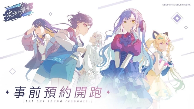 《BanG Dream! 交織的樂章》預約開跑! 封測報名同步展開