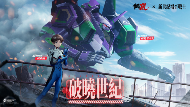 【攻略】《鋼嵐》真嗣角色詳解|技能介紹|機兵分析