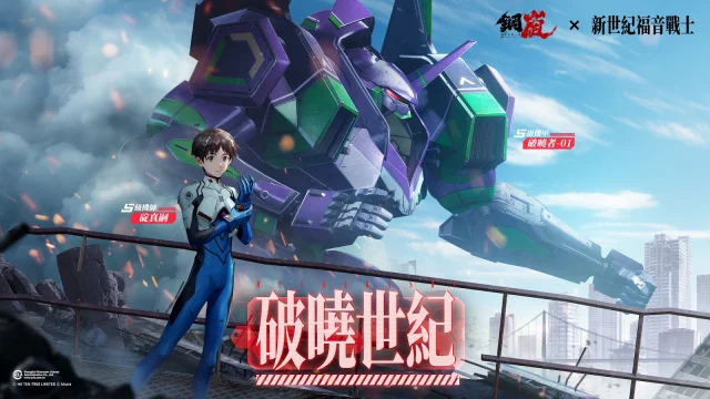 【攻略】《鋼嵐》真嗣角色詳解|技能介紹|機兵分析