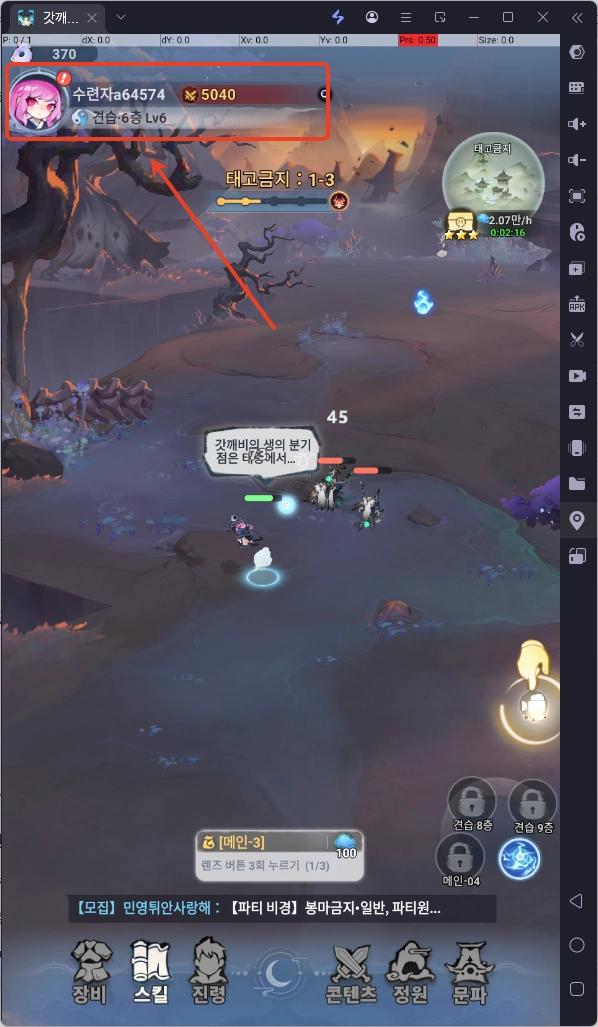 갓깨비 키우기 쿠폰 (2025/6/20 업데이트)