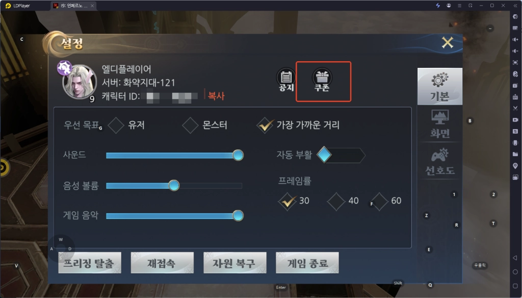 I9: 인페르노 나인 쿠폰
