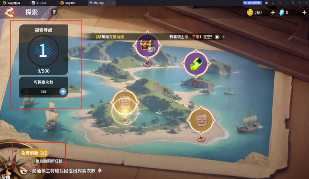 《龍石戰爭》開荒探索