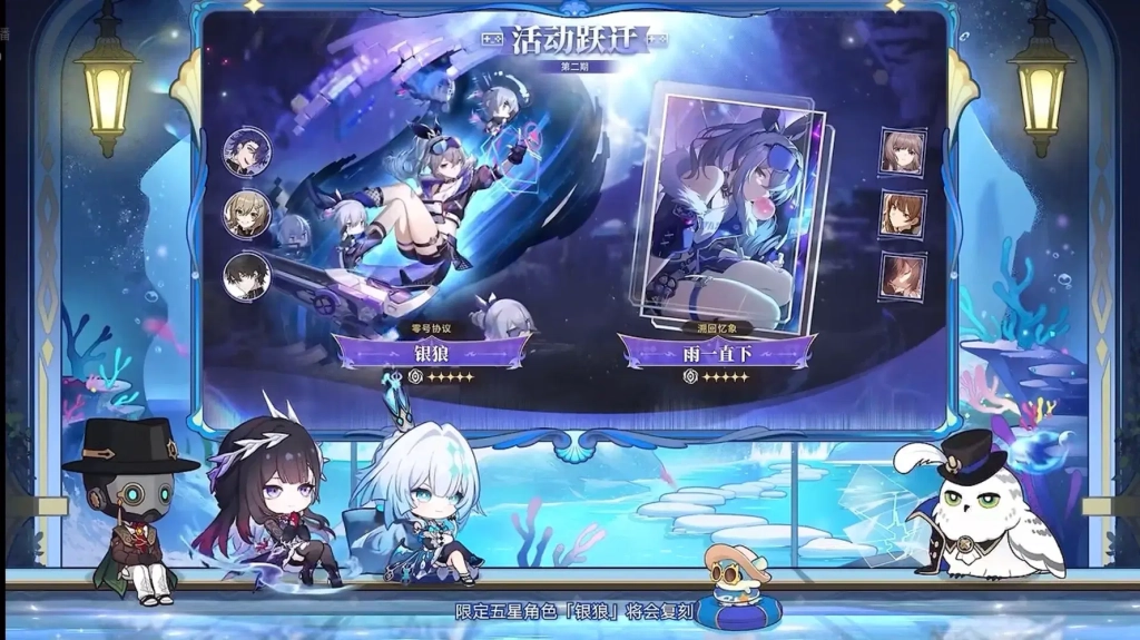 《崩壞：星穹鐵道》3.5版本下半卡池銀狼
