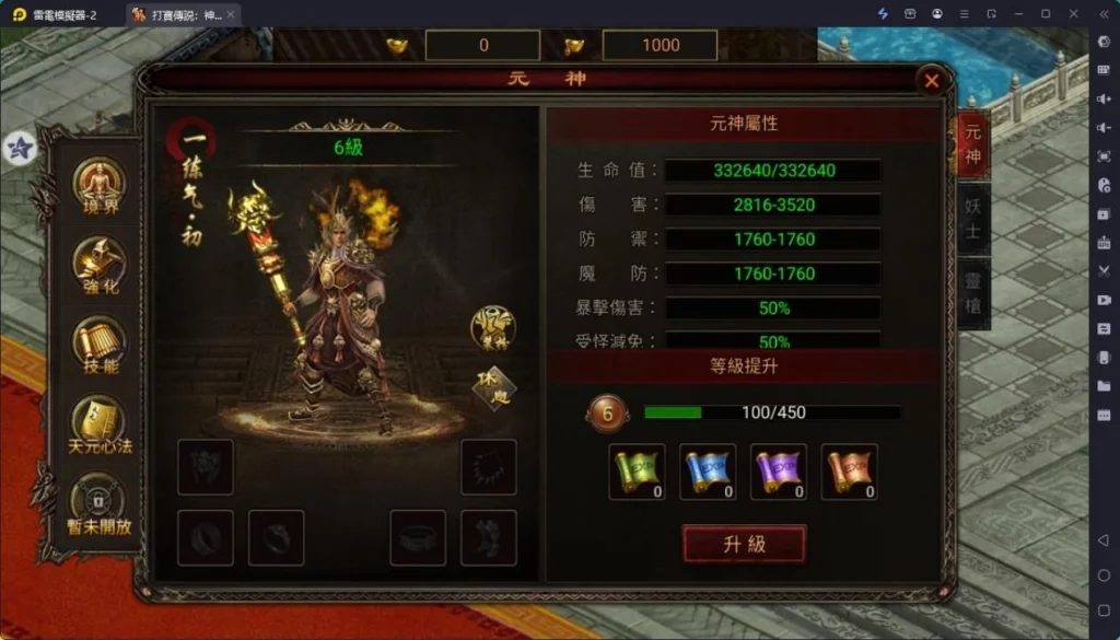 打寶傳說：神話篇龍神之魂