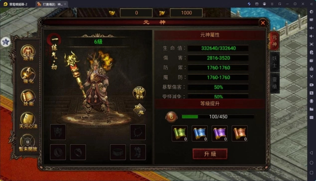 打寶傳說:神話篇龍神之魂