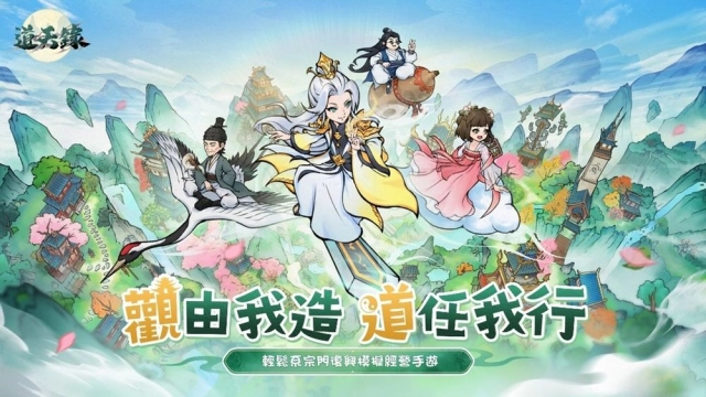 【活動】《道天錄》虛寶|禮包碼匯總