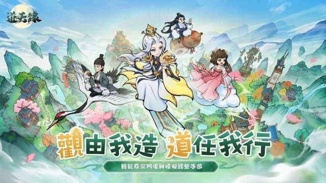 【活動】《道天錄》虛寶|禮包碼匯總