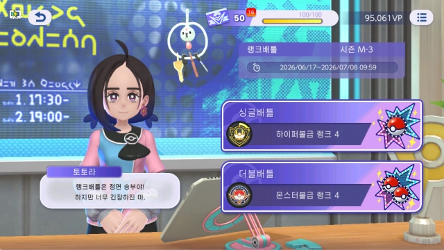 포켓몬 챔피언스 매크로, 포챔스 랭크 배틀을 자동으로 하는 법