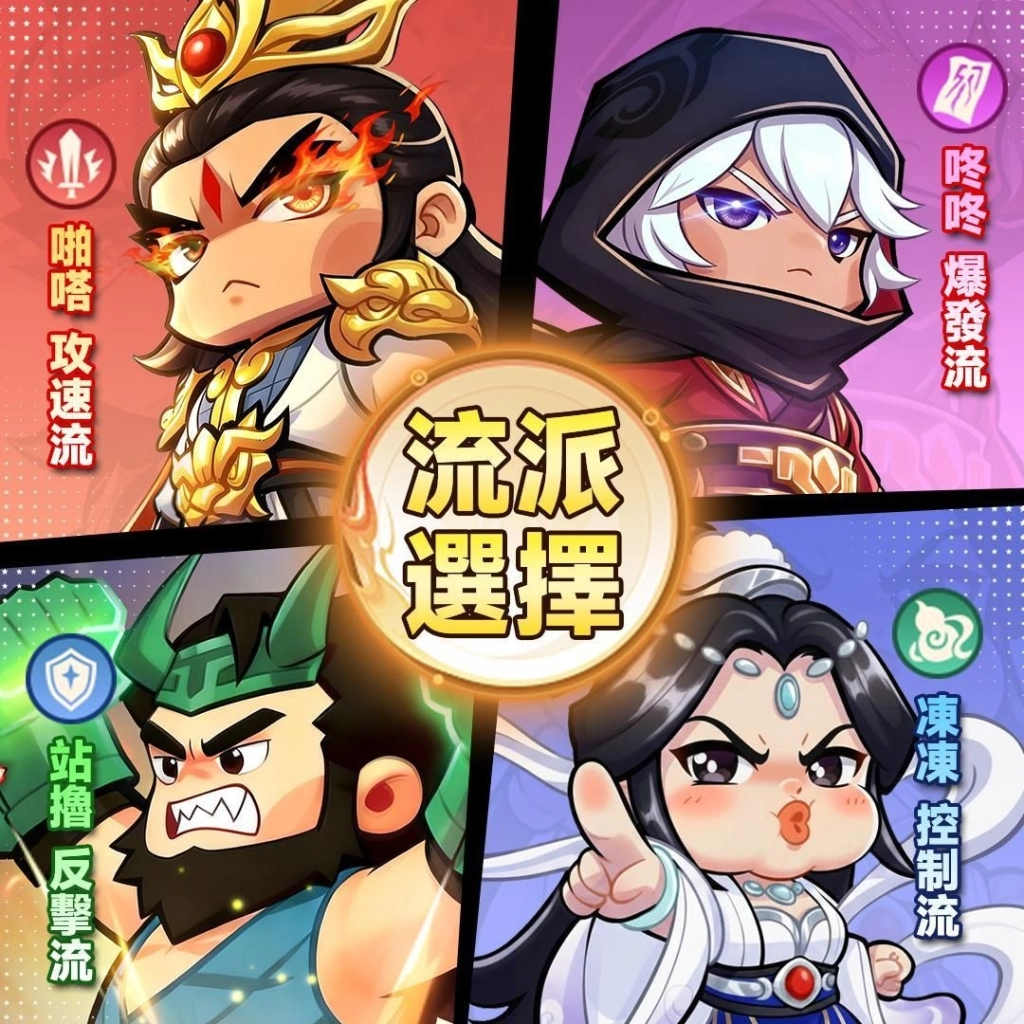 2/5 和安芝儇一起闖關！ 《小將超兇》今日正式開服，「我不是胖虎」聯動