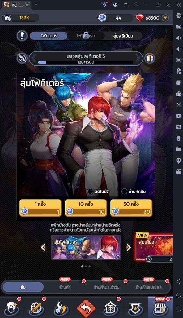 THE KING OF FIGHTERS AFK มือใหม่ เปิดหลายจอ Reroll ไอดีได้เร็วขึ้น 4 เท่าแนะนำตัวละครที่ควรหา!!