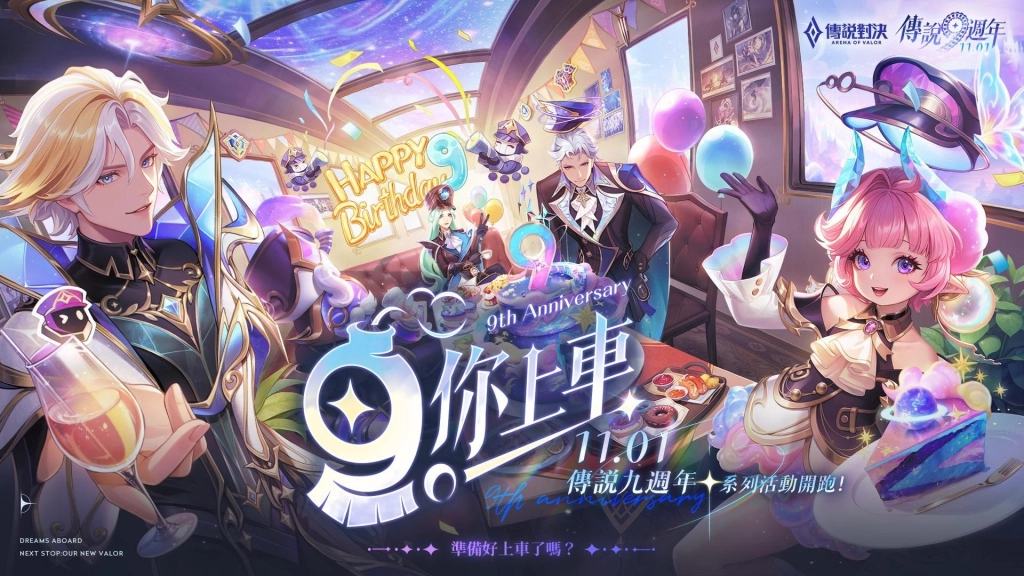 《Garena 傳說對決》九週年活動邀 Solar 頌樂獻唱主題曲