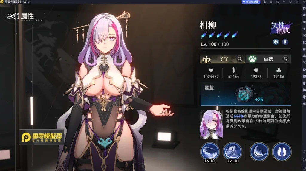 相柳