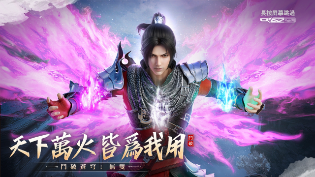 【攻略】《鬥破蒼穹：無雙》資源規劃指南