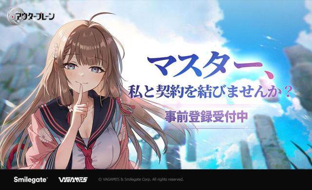 韓国や台湾のGoogle Playランキングで1位を獲得したスマホ向け美ジュアル物語RPG「アウタープレーン」，日本語版の事前登録を開始