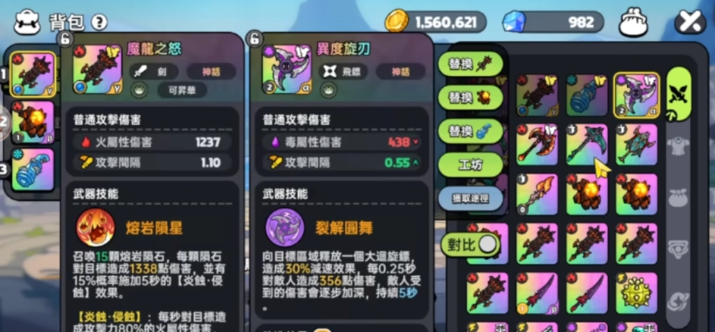 《英勇之地》意志之塔通用搭配推薦